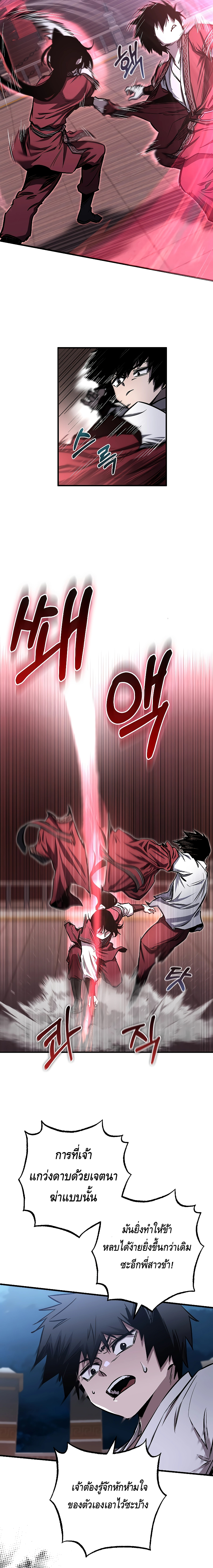 Childhood Friend of the Zenith ตอนที่ 9 หน้า 19