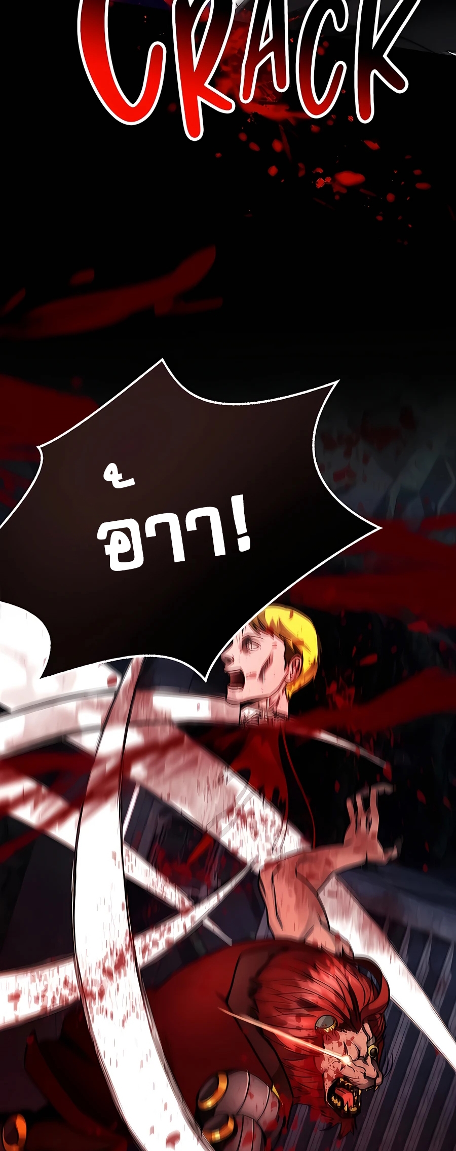 ฉันกลายเป็นสัตว์ประหลาดต่างดาวที่เติบโตได้ ตอนที่ 21 หน้า 21