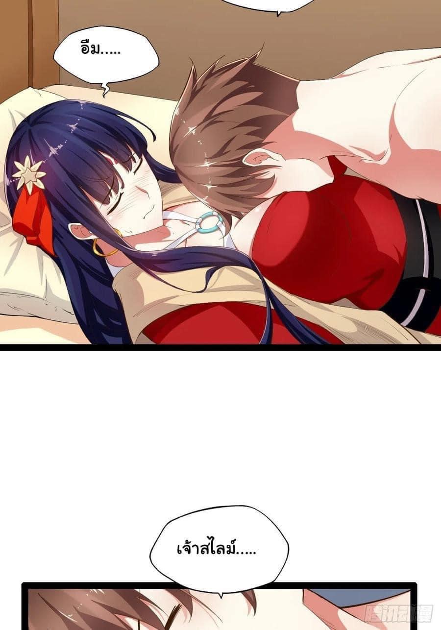 เทพนักเปิดซิง ต่างโลก (เมียร้อยคน) ตอนที่ 6 หน้า 6