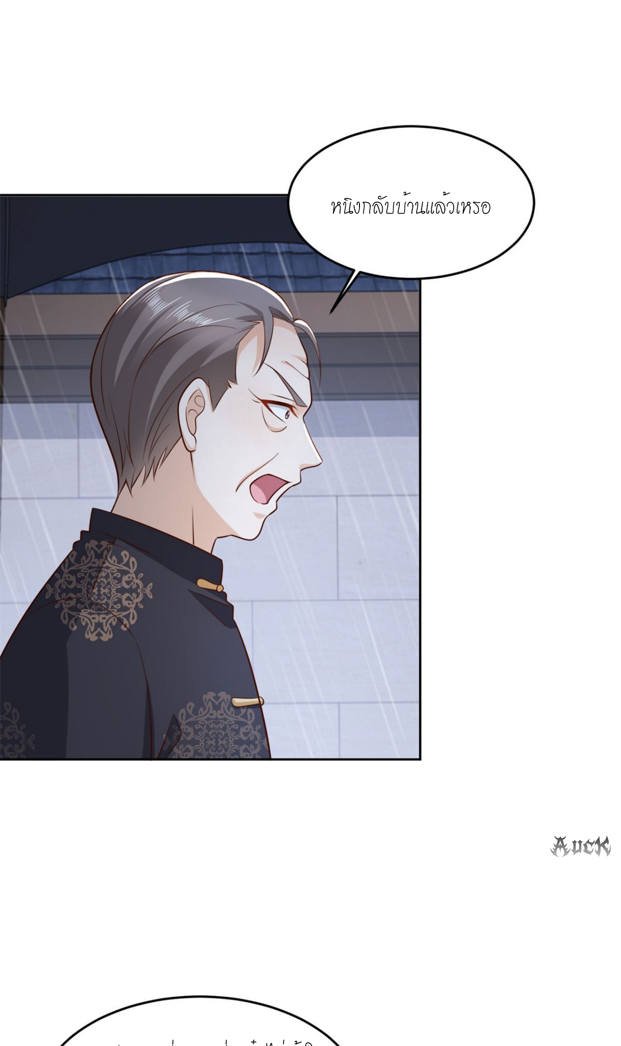 เทพเจ้าแห่งสงครามที่แข็งแกร่งที่สุดของเมือง ตอนที่ 11 หน้า 7