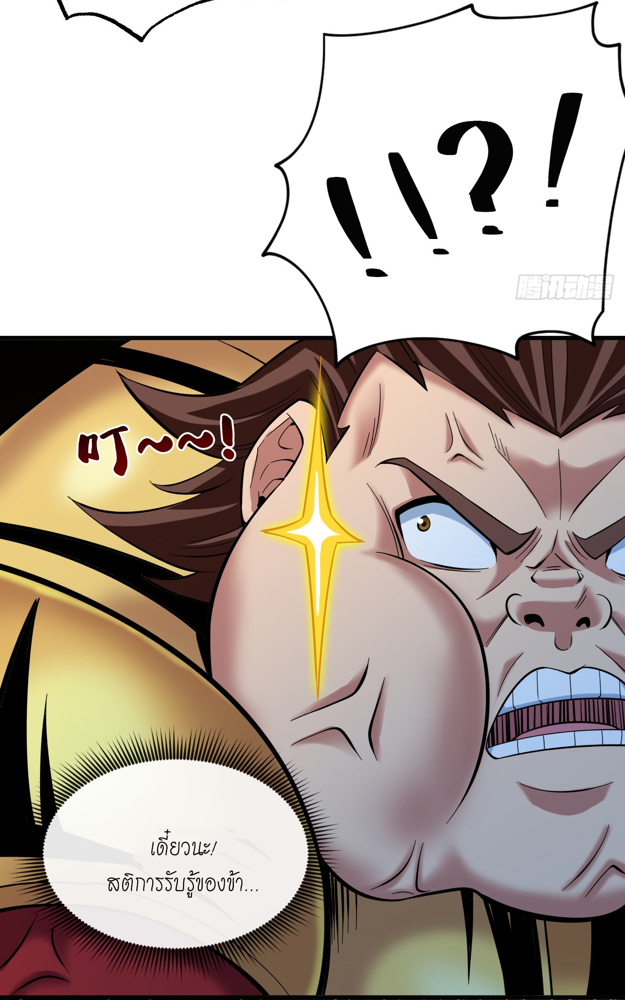 ข้าอยู่อย่างสันโดษมากว่า 100,000 ปี (ทันจีน) ตอนที่ 50 หน้า 40