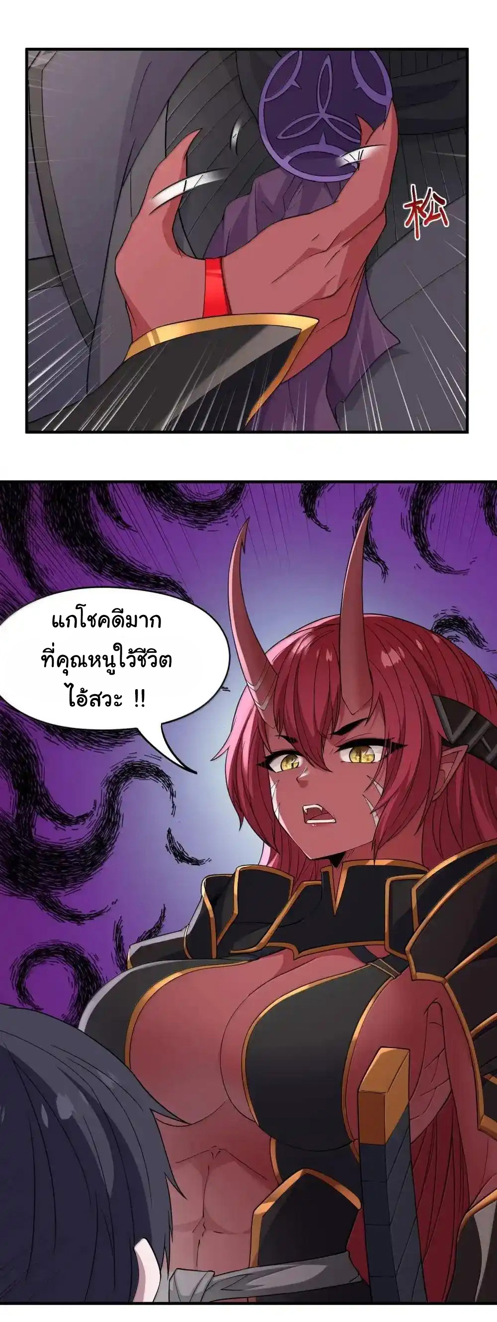 อัจฉริยะสุดชั่วร้ายสายแปรธาตุ ตอนที่ 23 หน้า 7