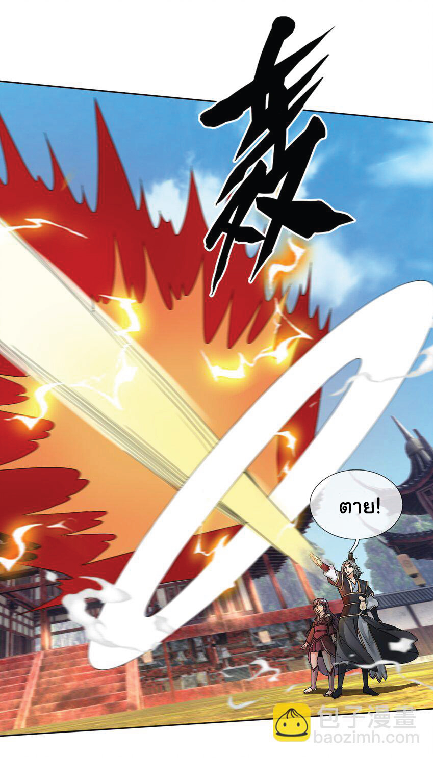 Being a Teacher is Invincible in World ตอนที่ 85 หน้า 9