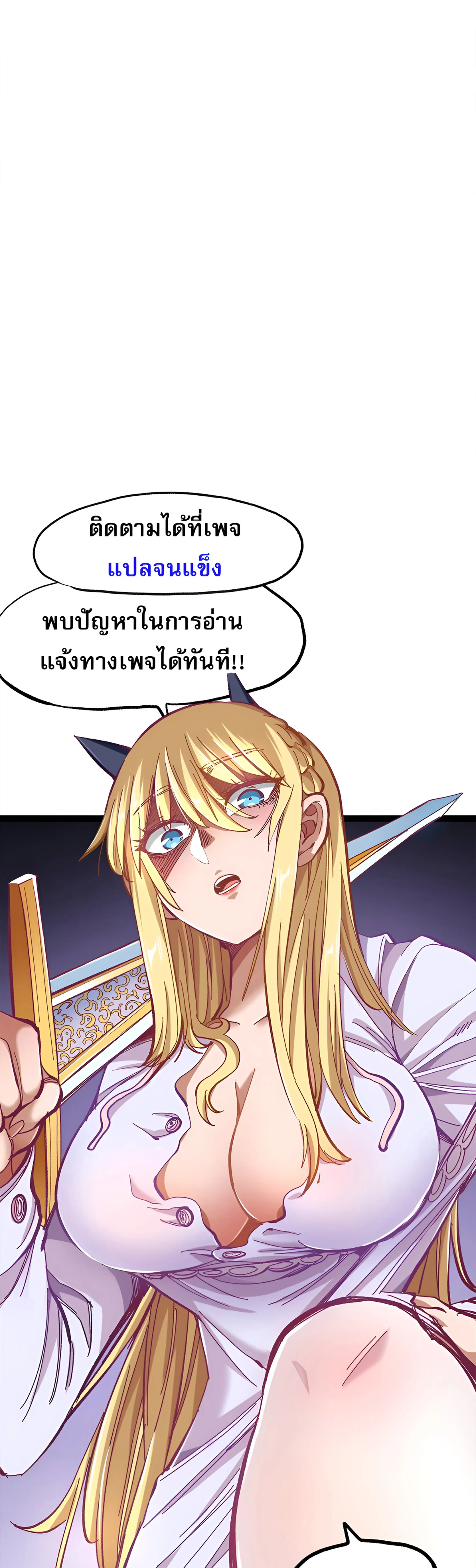 [อ่านฟรี] Jiàng Shén Zhàn Jì┃มหาสงครามเทวะจุติ ตอนที่ 53 หน้า 19