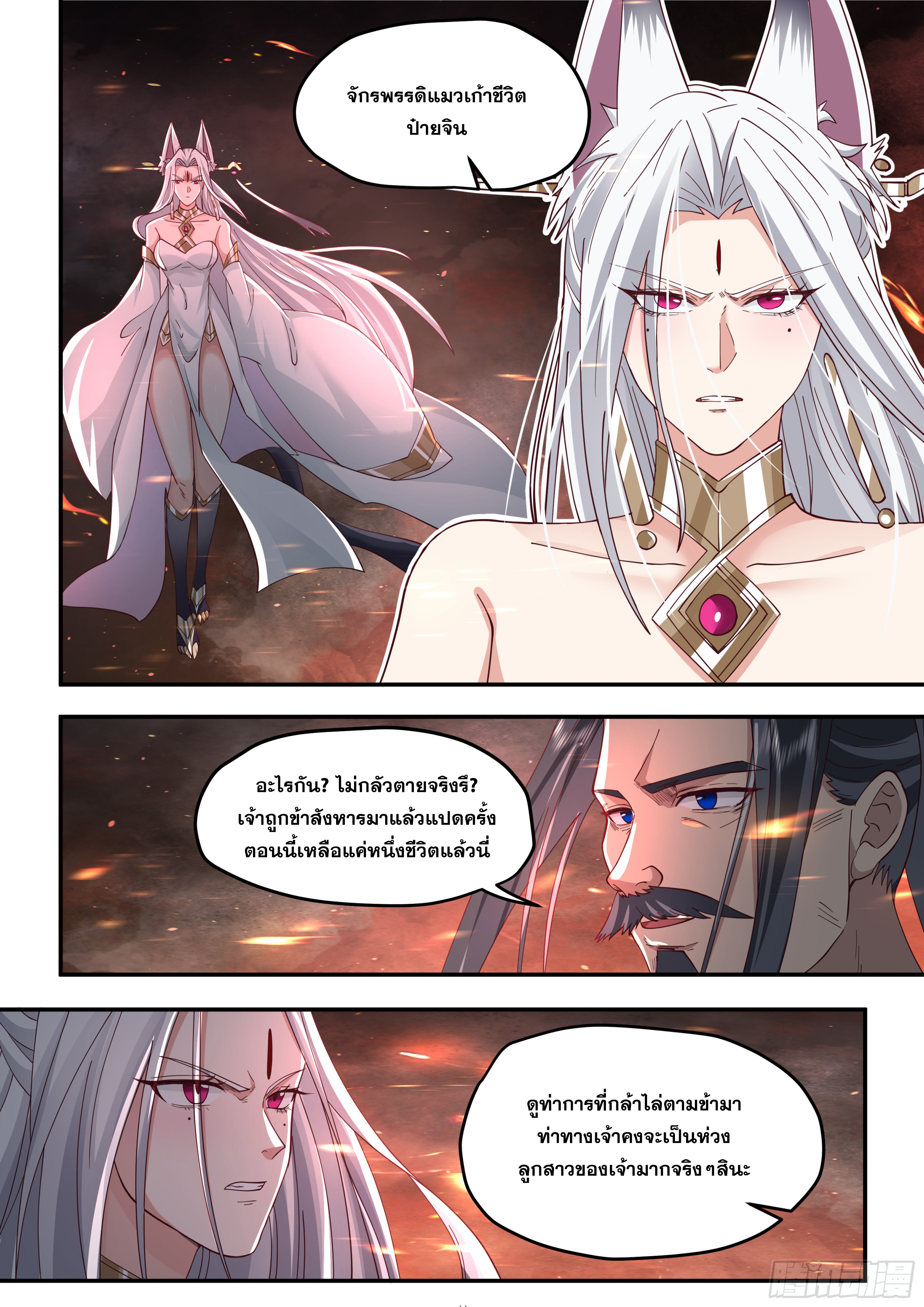 จุดเริ่มต้นก็ต้อง996 ตอนที่ 8 หน้า 9