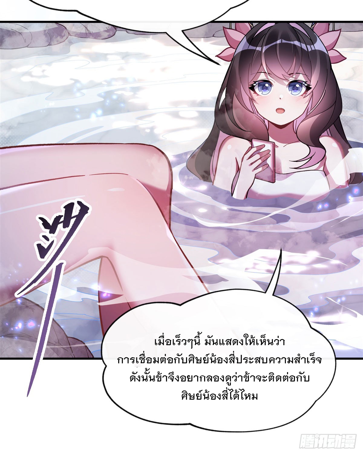ศิษย์ของข้าล้วนมีอนาคตที่ยิ่งใหญ่ (ชนจีน) ตอนที่ 199 หน้า 62