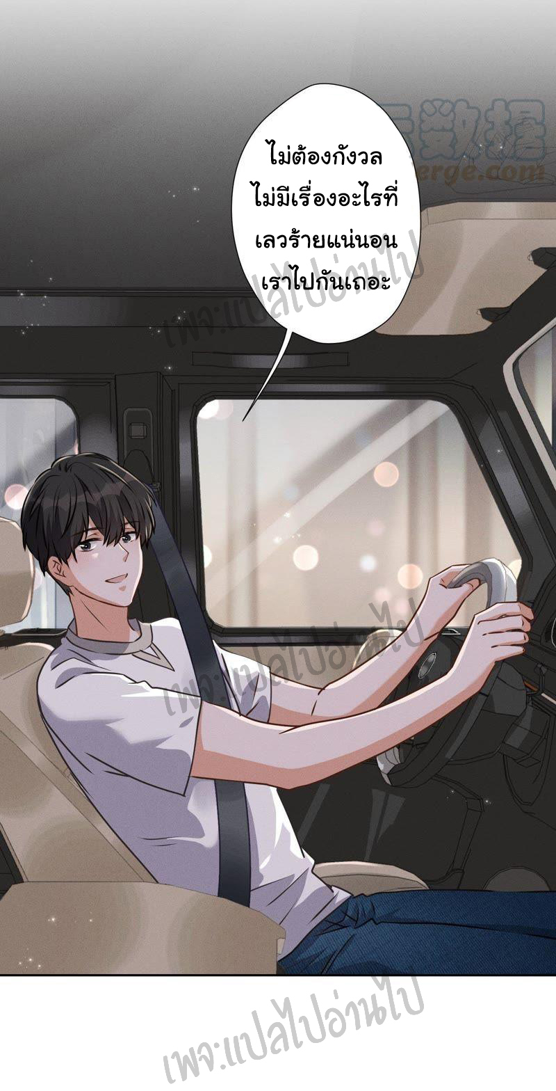 Lu Feng is the best son-in-law สุดยอดลูกเขย "ลู่เฟิง" ตอนที่ 12 หน้า 6