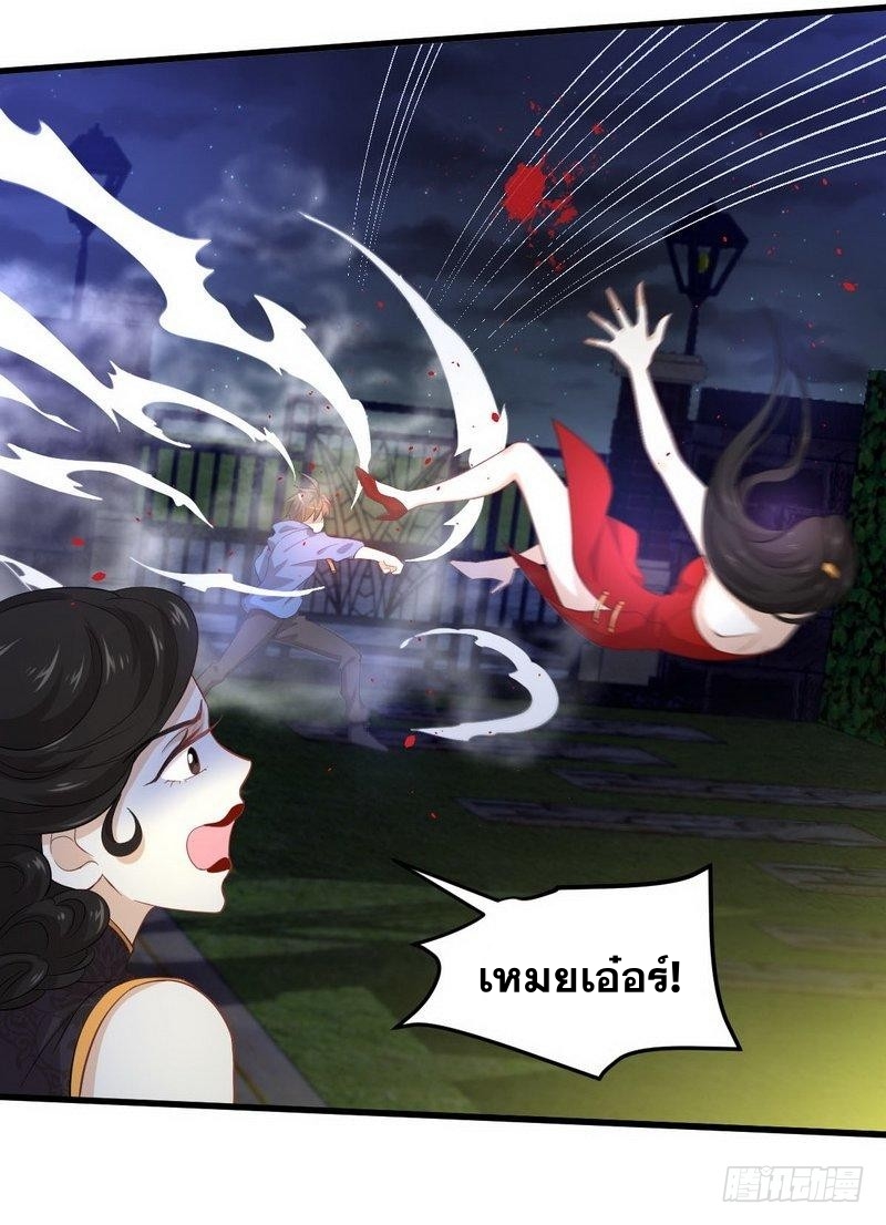 Immortal Swordsman in The Reverse World ข้าเซียนกระบี่ไม่เกาะสตรี ตอนที่ 13 หน้า 13