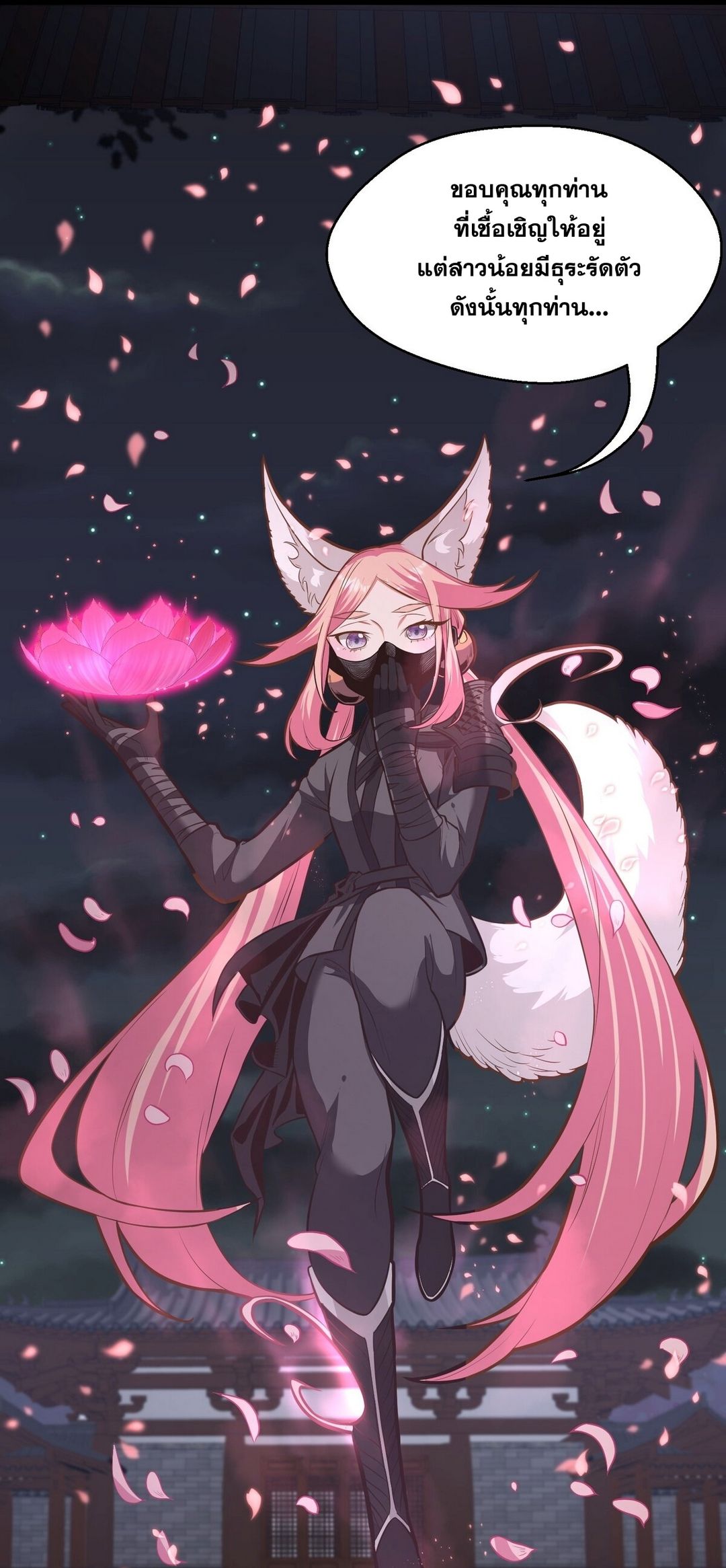 Surrounded By Monsters I Found A Little Witch ถูกปีศาจรายล้อม ข้าเก็บแม่มดน้อยขึ้นมา (ตัดจบ) ตอนที่ 15 หน้า 54