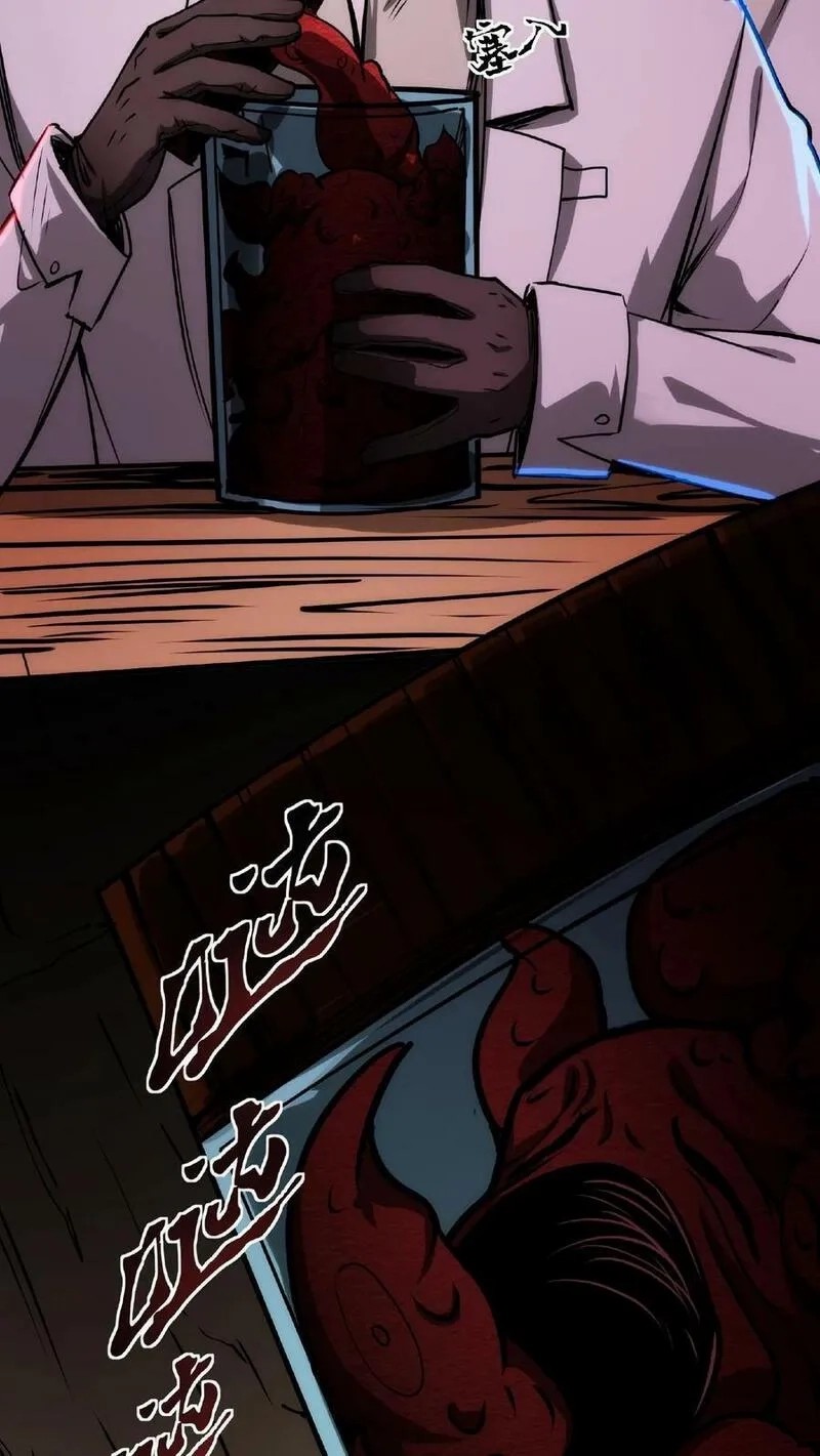 Mysterious Pharmacist ตอนที่ 15 หน้า 16