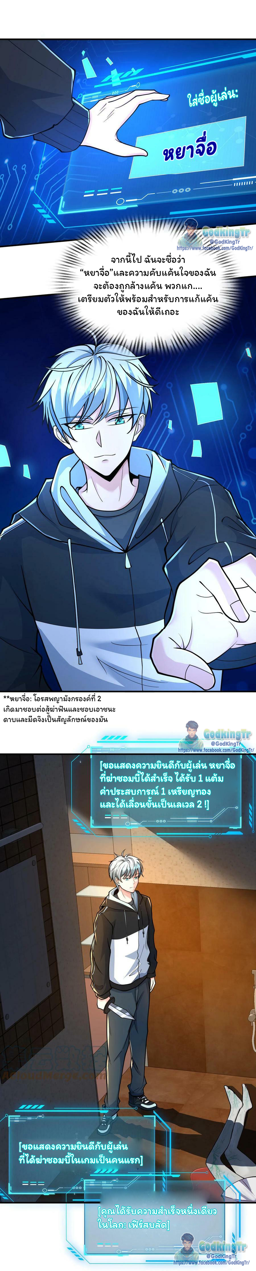 วันโลกาวินาศกับอัตราการดรอปของ 100%(Apocalypse 100% Drop Rate) ตอนที่ 5 หน้า 7