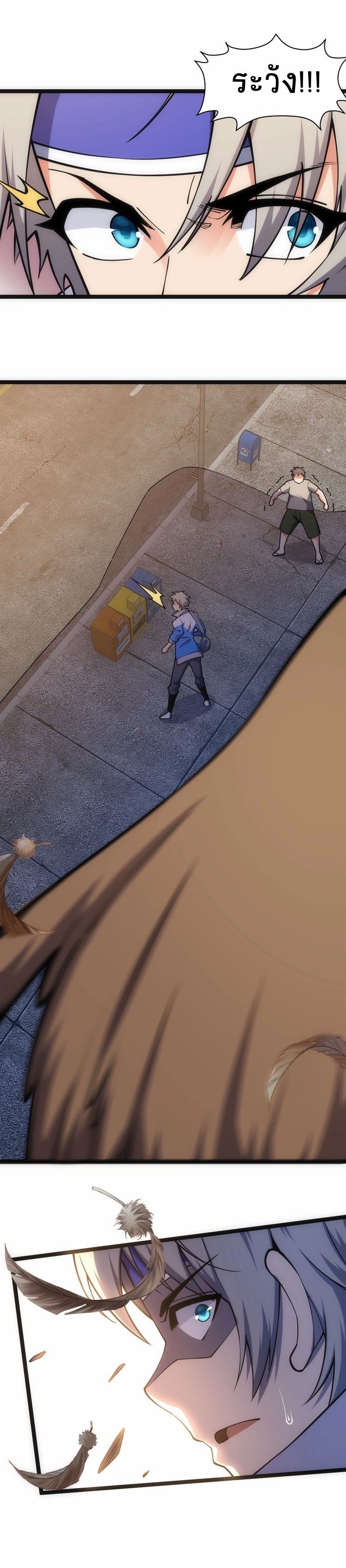 All Attributes Martial Arts ตอนที่ 9 หน้า 8