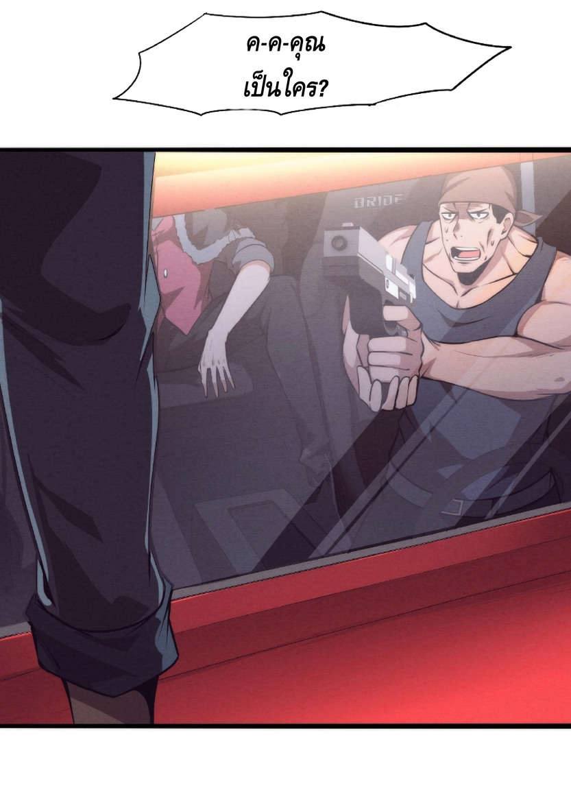 the frenzy of evolution การวิวัฒนาการที่บ้าคลั่ง ตอนที่ 16 หน้า 20