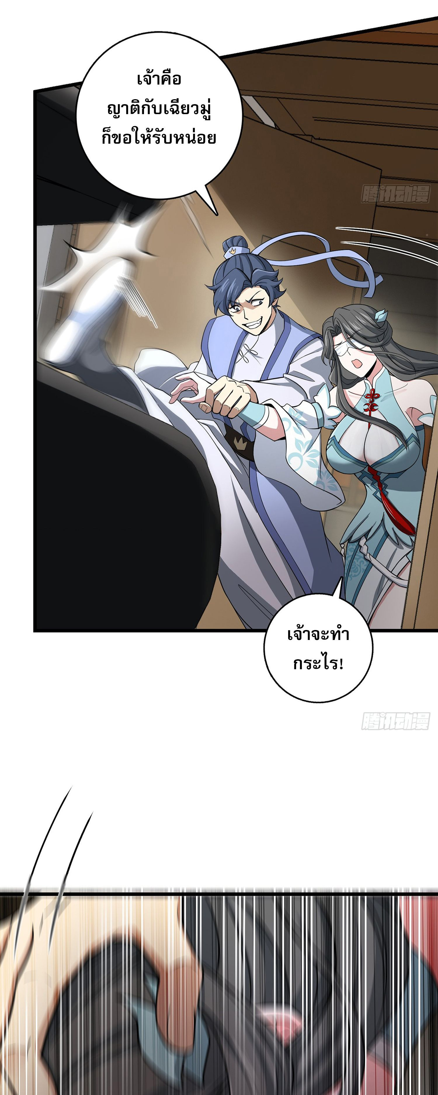 ระบบยิ่งตายยิ่งแกร่ง ตอนที่ 10 หน้า 46