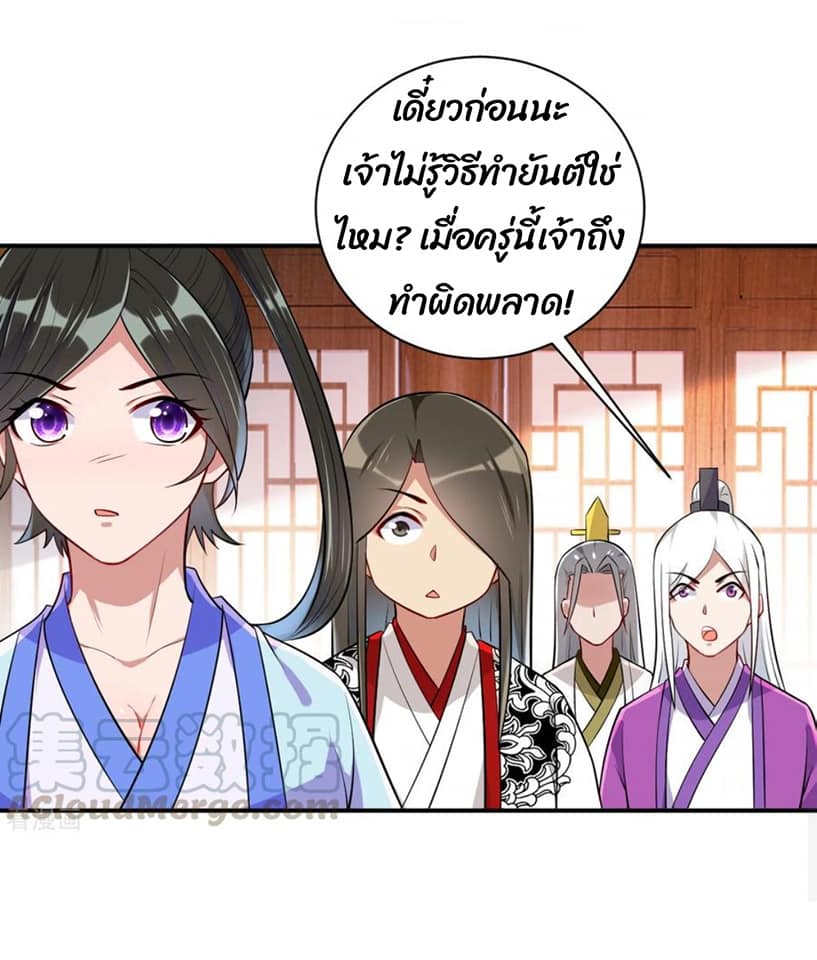 ข้ารับใช้ชั้นหนึ่ง ตอนที่ 92 หน้า 13