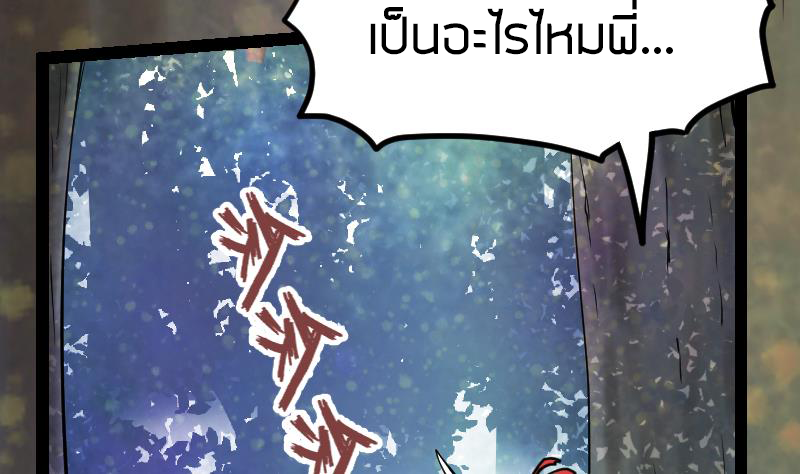 Peerless sword god เทพกระบี่ไรเทียมทาน ตอนที่ 41 หน้า 56