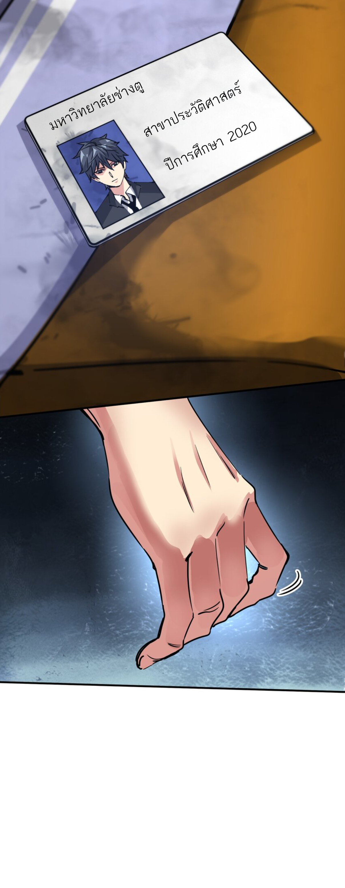 The Evolution ย้อนเวลากลับมาเพื่อกู้โลก ตอนที่ 1 หน้า 6