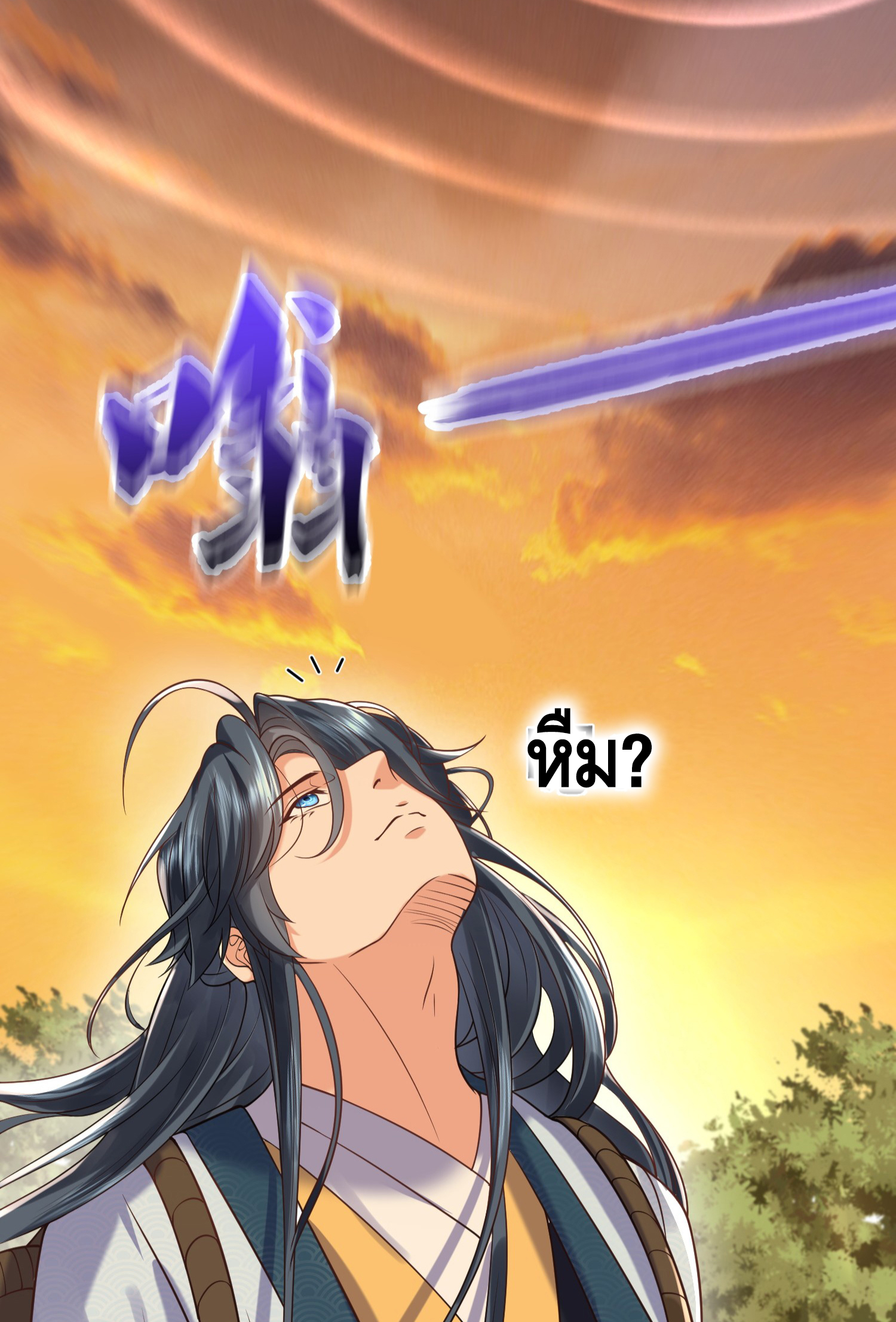 ข้าเป็นเทพเซียนตั้งแต่เมื่อไหร่? ตอนที่ 10 หน้า 16