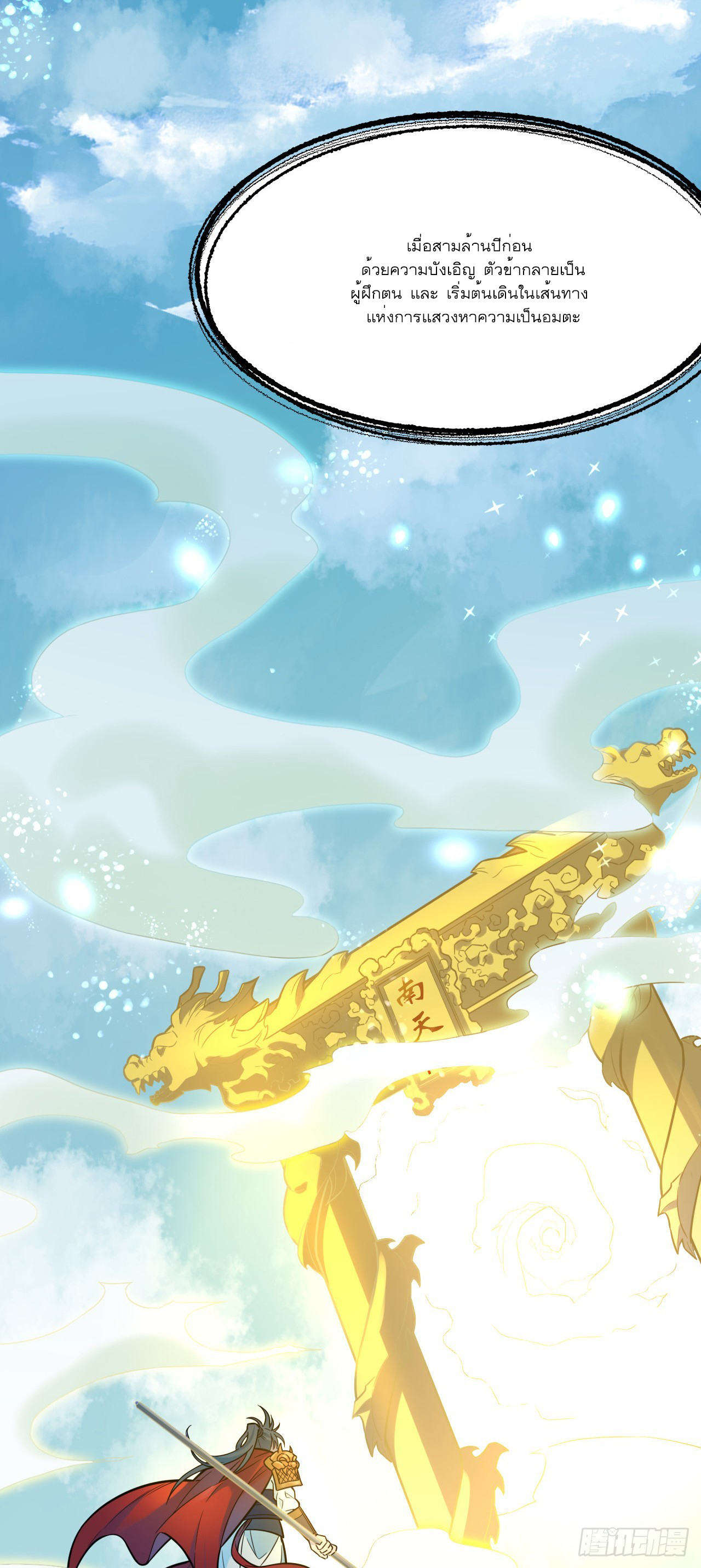 Never Give Up Mr Lu ตอนที่ 1 หน้า 7