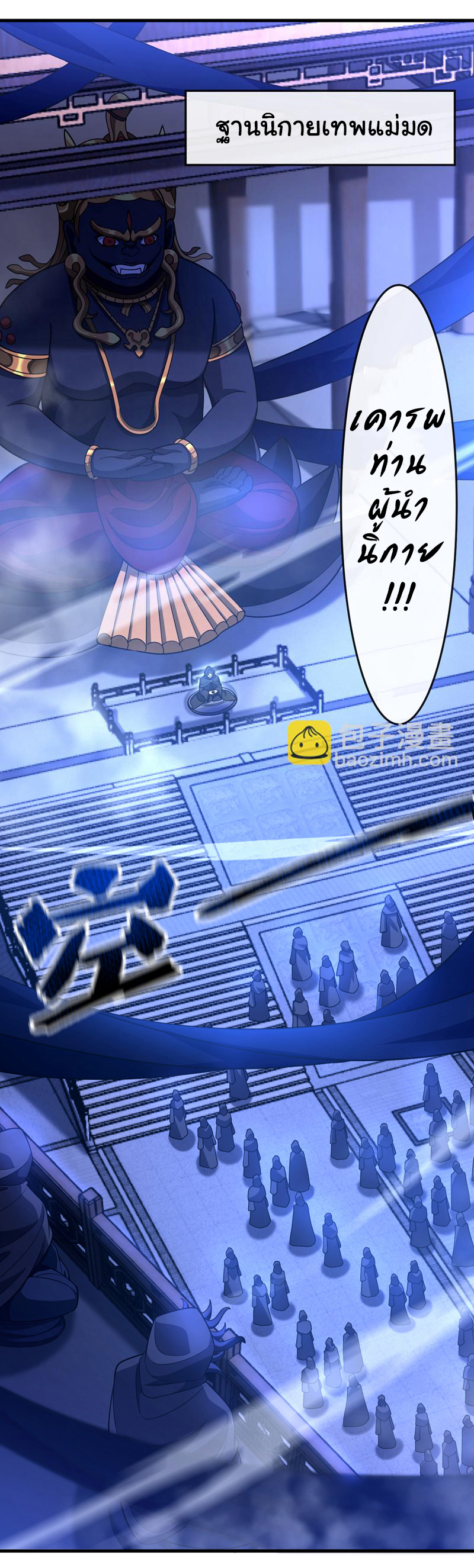 Chu Chen, the trash son-in-law ตอนที่ 84 หน้า 19