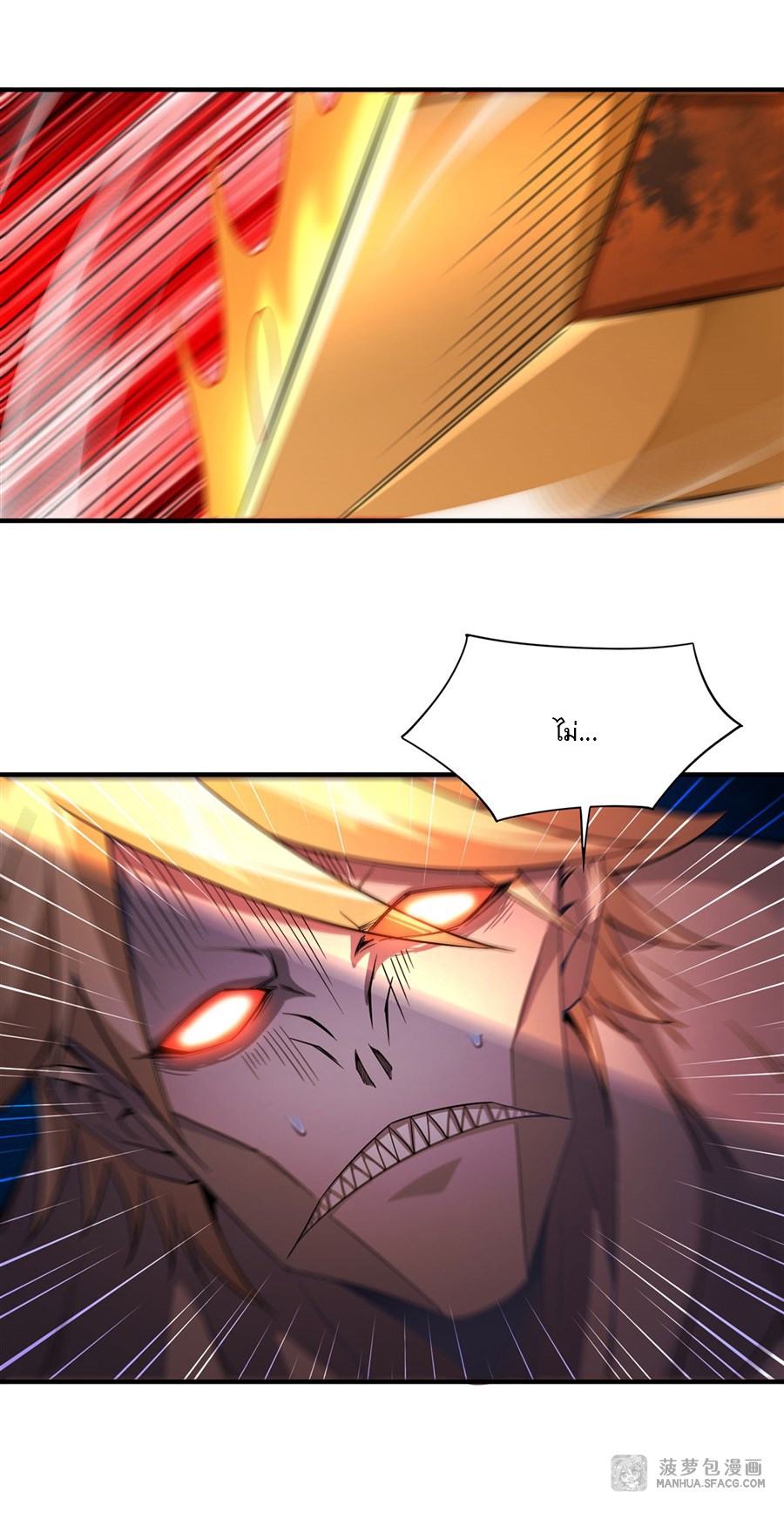 ศิษย์ของข้าล้วนมีอนาคตที่ยิ่งใหญ่ (ชนจีน) ตอนที่ 22 หน้า 28