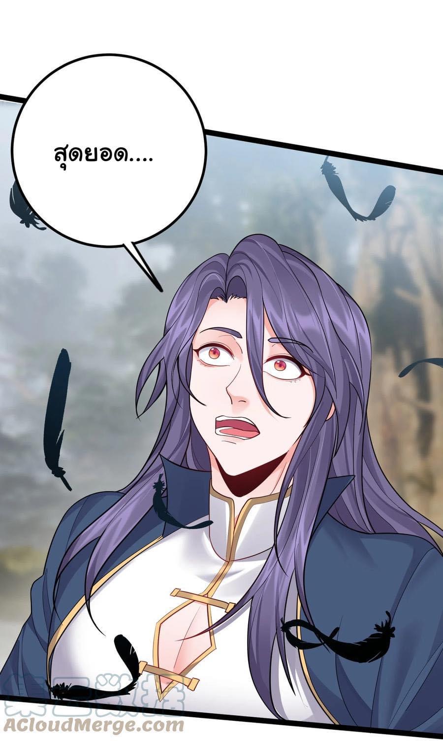 เทพวายร้ายกลับชาติมาเกิดใหม่ ตอนที่ 79 หน้า 12