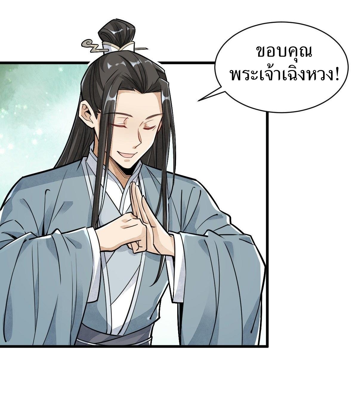 Lan Ke Qi Yuan ตอนที่ 14 หน้า 37