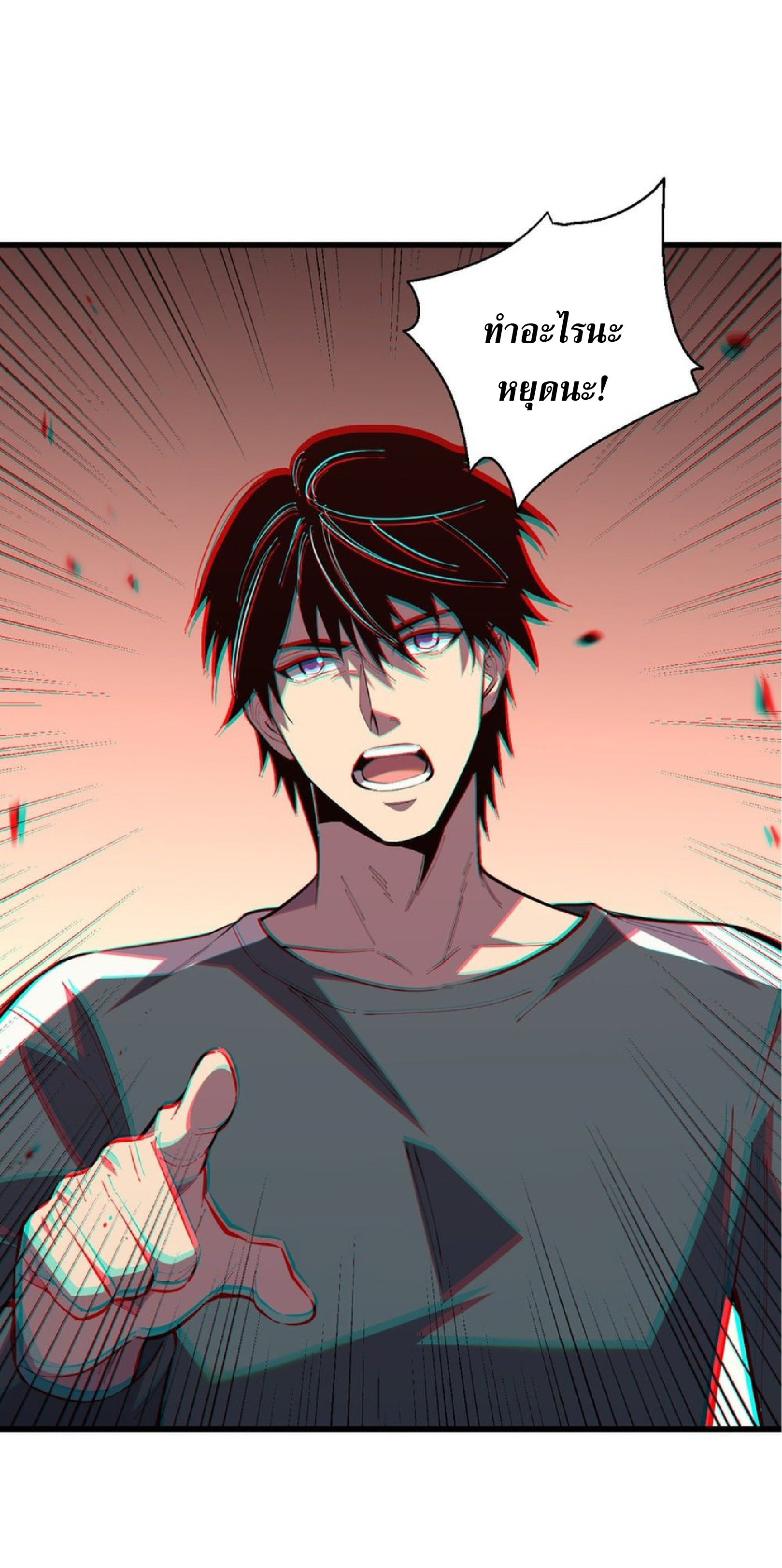 เทพอสูรทำลายล้างโลก ตอนที่ 6 หน้า 6