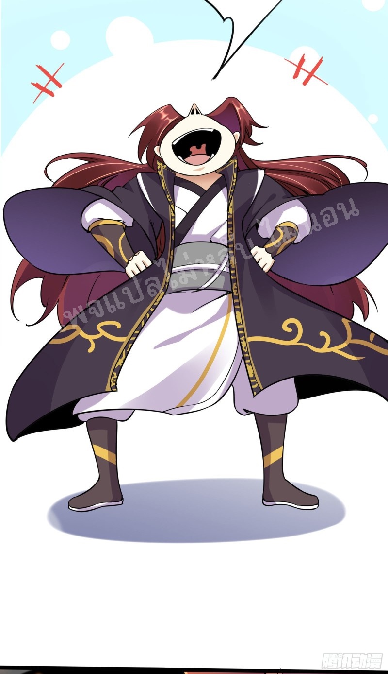 ฮาเร็มของข้ามีแต่ลูกศิษย์หญิงทั้งนั้น ตอนที่ 3 หน้า 33