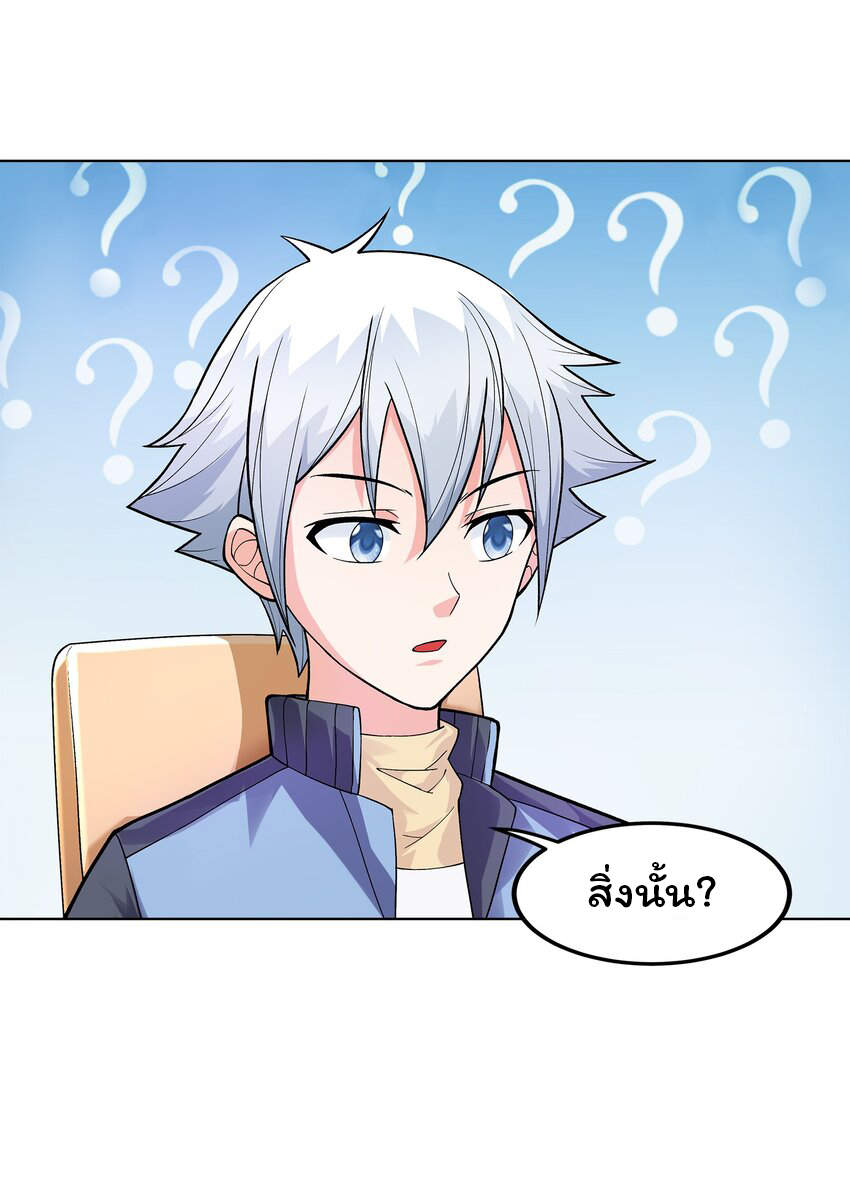 ยุคสมัยแห่งเทพ:โลกกลายเป็นเกมออนไลน์ Age of the Gods : The World Becomes an Online Game(ชนจีนแล้ว) ตอนที่ 6 หน้า 76