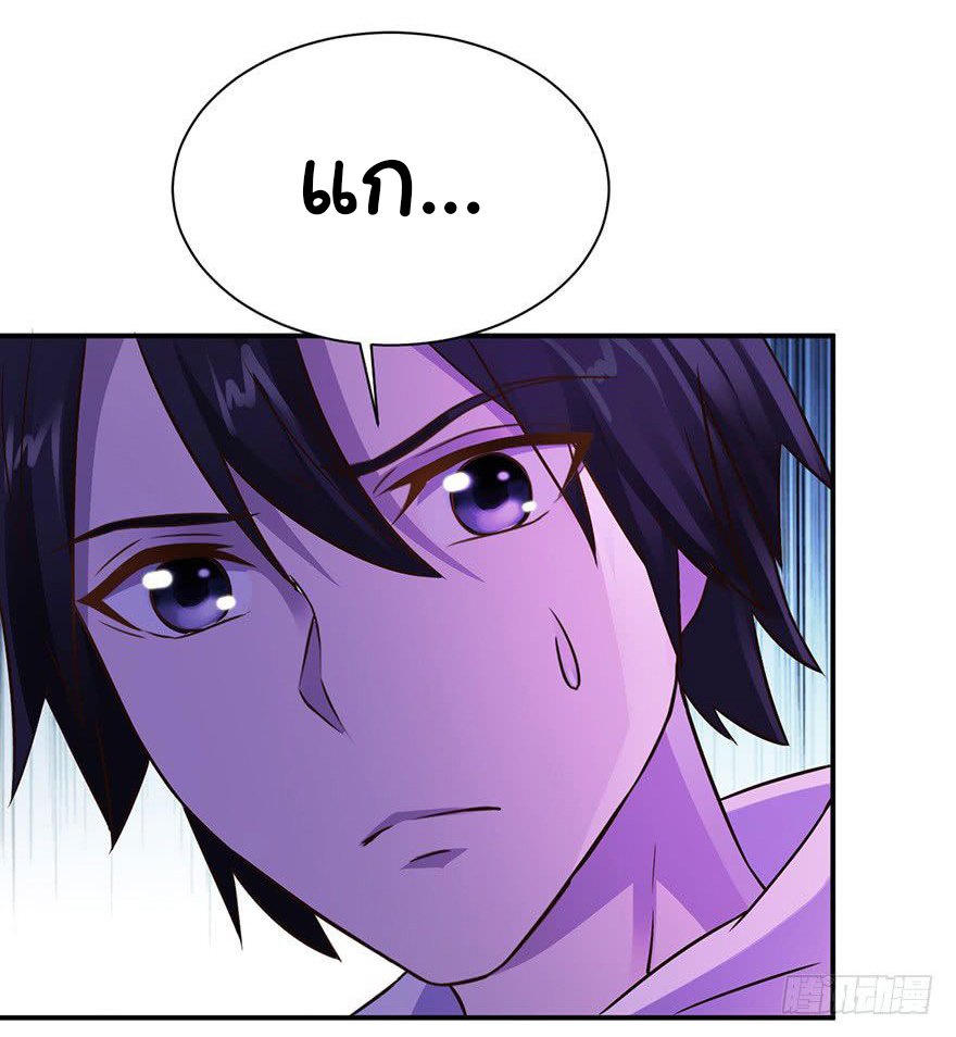 ยัยผู้หญิงคนนี้ ก็คือแฟนสาวของผม ตอนที่ 39 หน้า 6