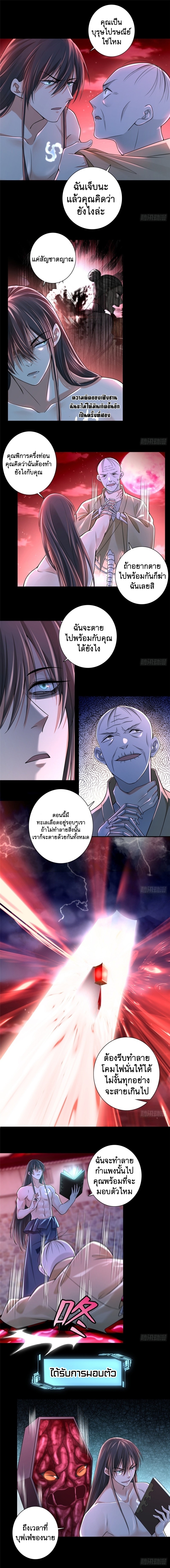บุรุษไปรษณีย์ไม่จำกัด ตอนที่ 177 หน้า 6