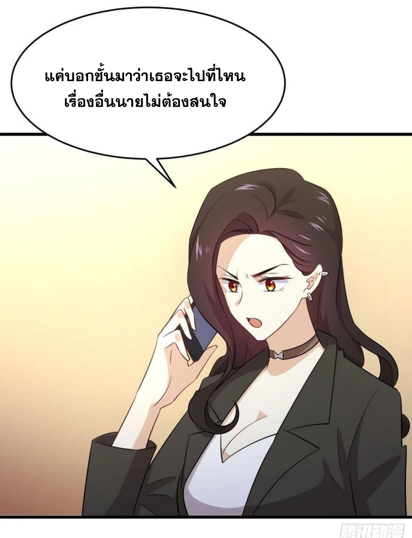 Immortal Swordsman in The Reverse World ข้าเซียนกระบี่ไม่เกาะสตรี ตอนที่ 177 หน้า 2