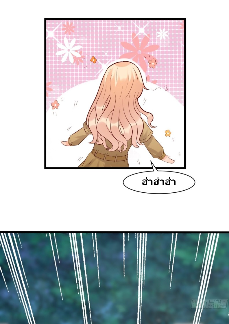 ฉันสุ่มตัวตนใหม่ทุกสัปดาห์ ตอนที่ 4 หน้า 30