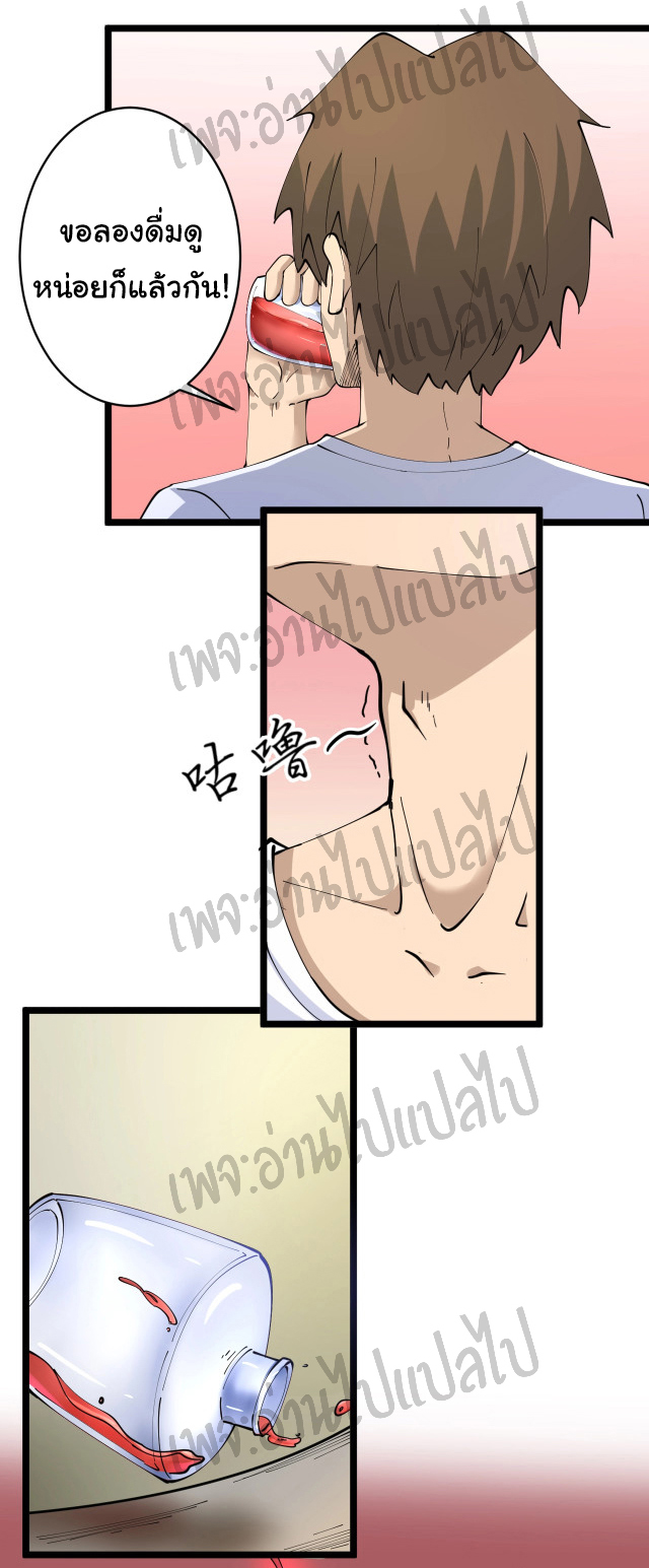 Sanjie Taobao Store ระบบร้านค้าเทพเจ้า ตอนที่ 75 หน้า 17