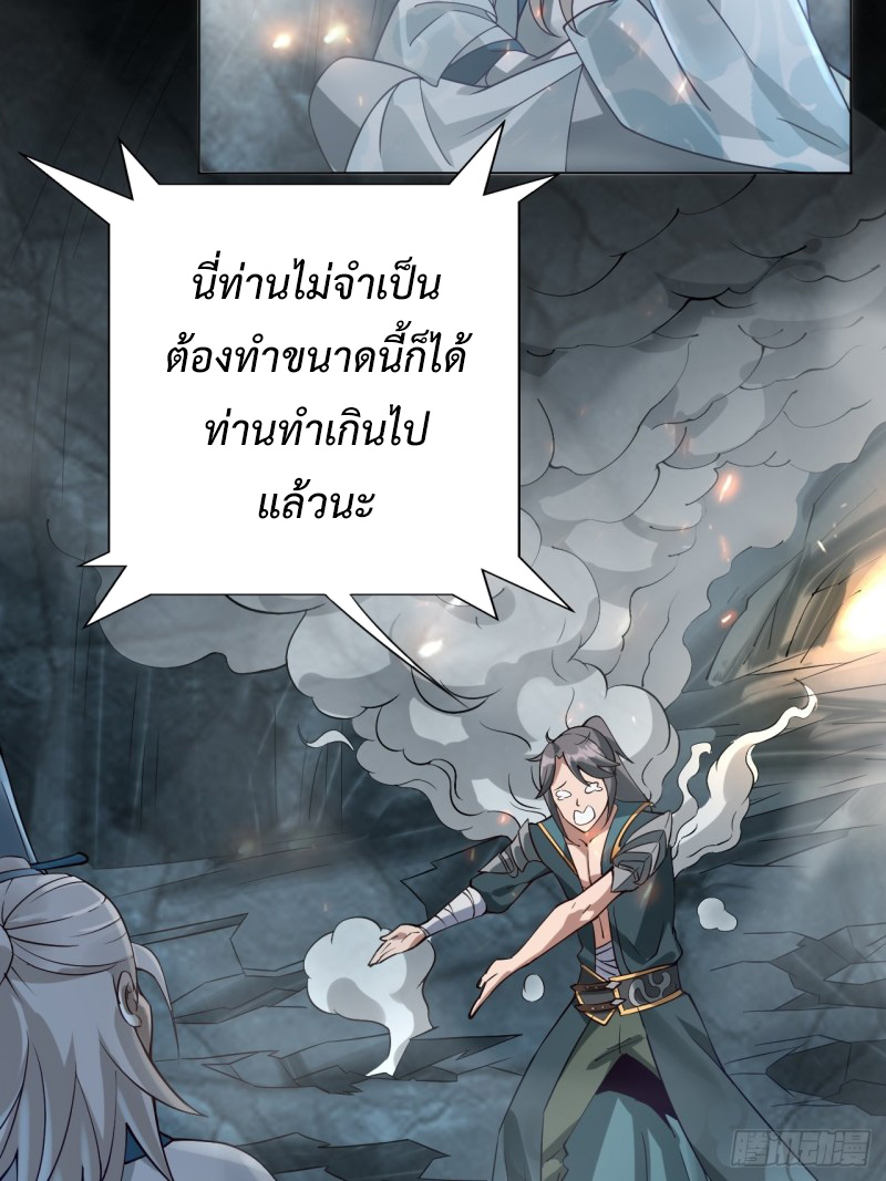เจ้านิกายภาคบังคับ ตอนที่ 2 หน้า 35