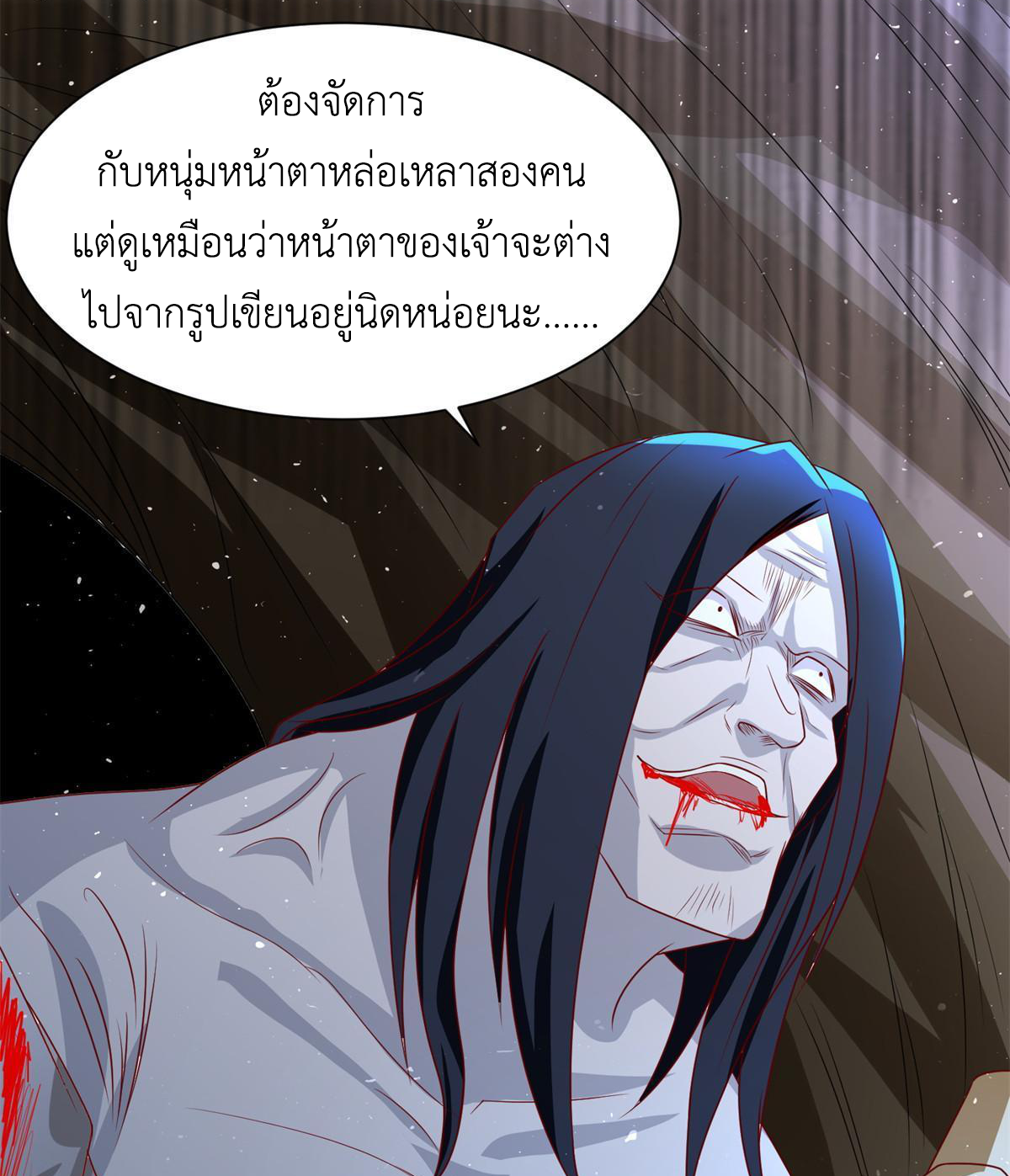 (ชนจีน) Dragon Master (จูหมิง นักรบเซียนมังกร) ตอนที่ 224 หน้า 33