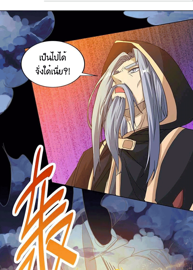 One Step Toward Freedom ตอนที่ 194 หน้า 32