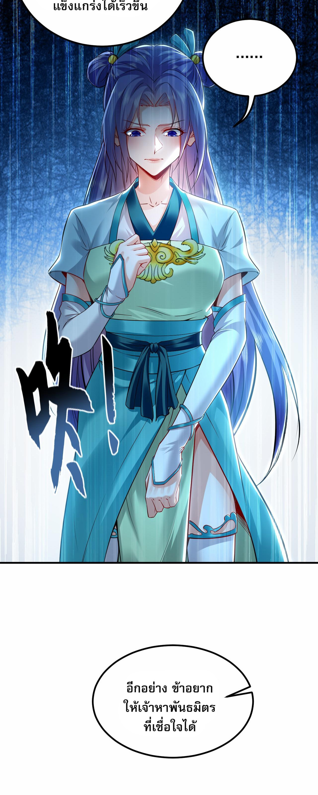 บ่มเพาะด้วยความเร็วหนึ่งล้านเท่า ตอนที่ 18 หน้า 15