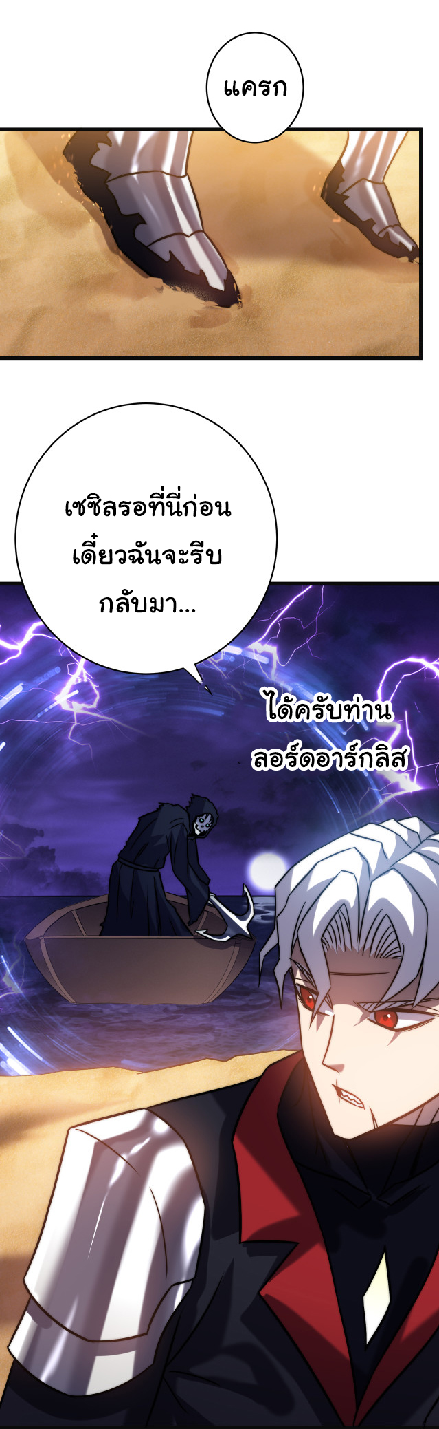 I killed the gods in another world ตอนที่ 51 หน้า 18