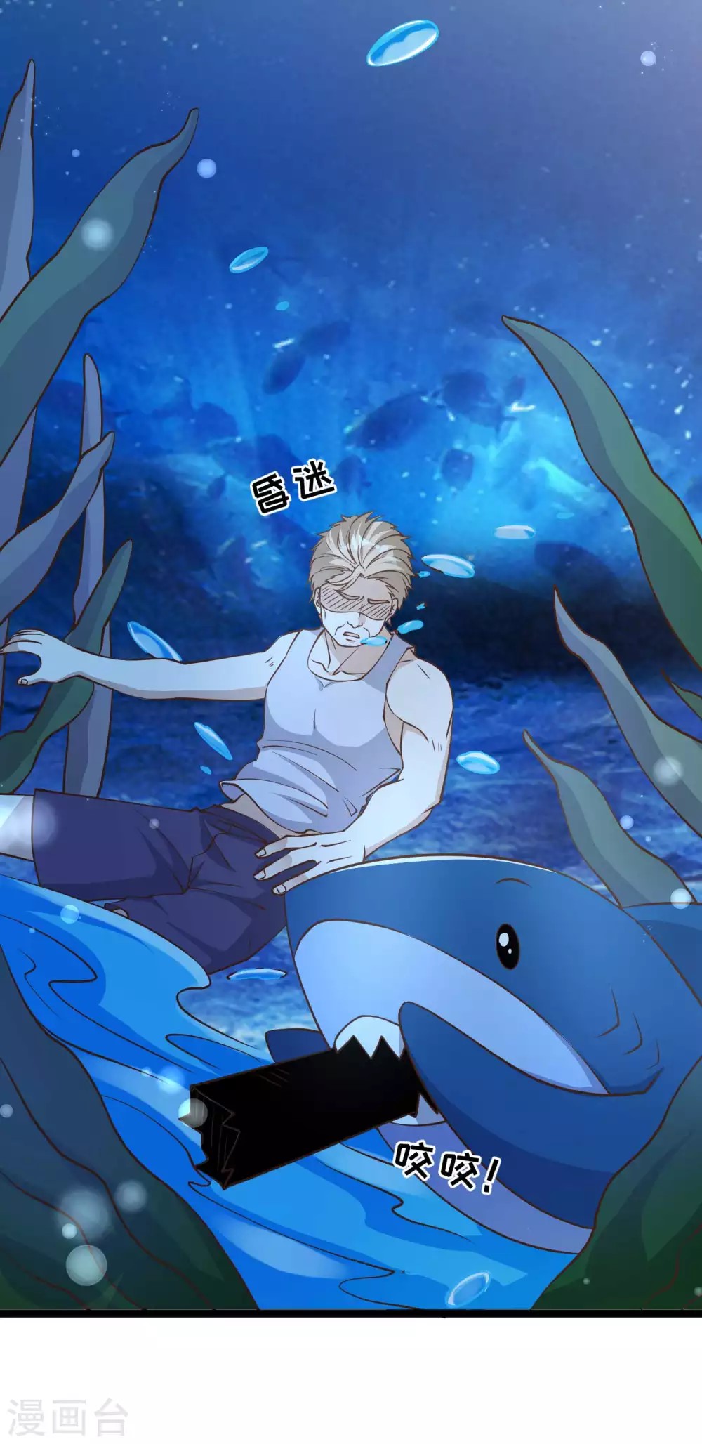 God Fisherman ตอนที่ 152 หน้า 7