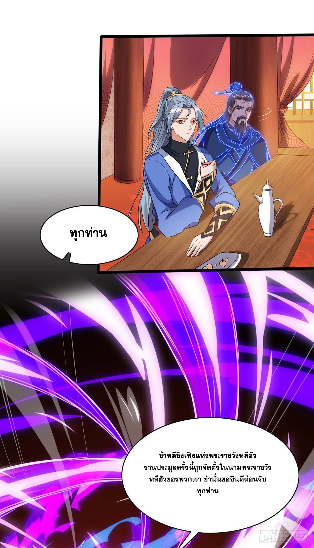 จักรพรรดิ 80,000 ปี ตอนที่ 58 หน้า 2