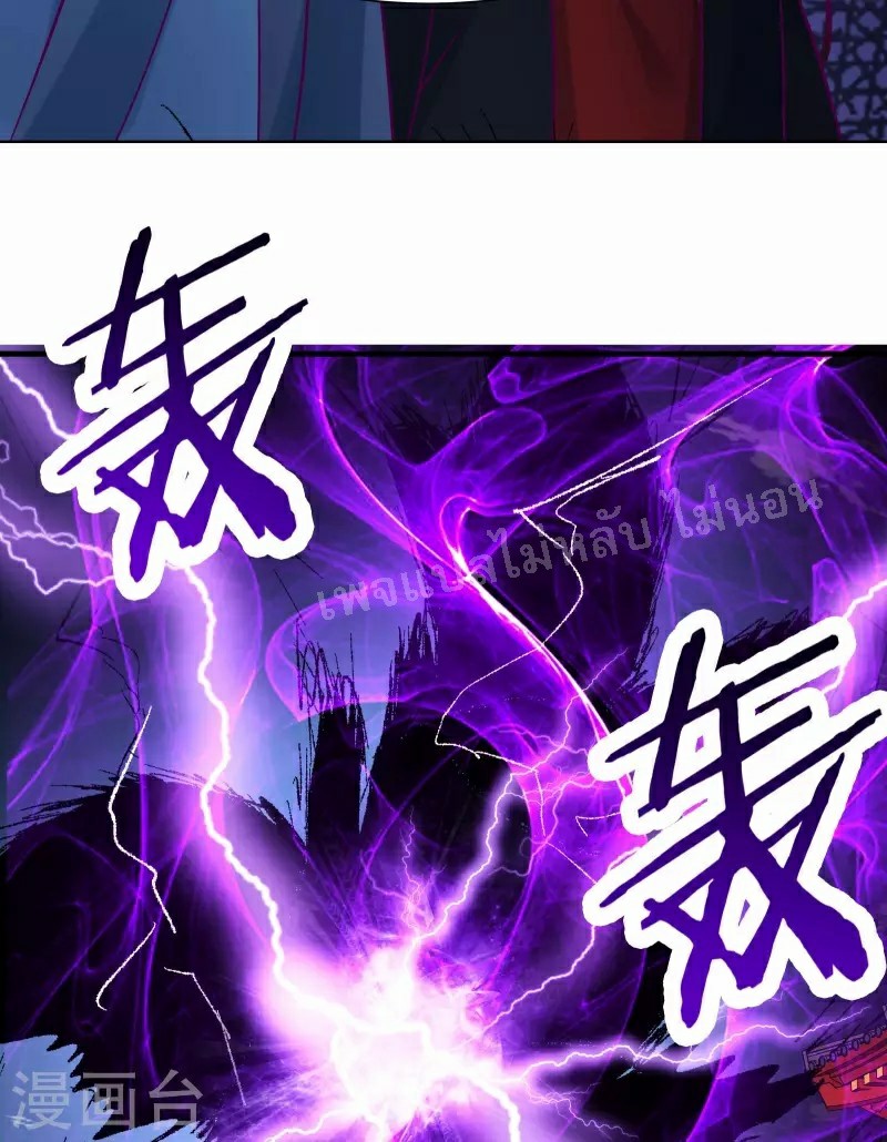 ฮาเร็มของข้ามีแต่ลูกศิษย์หญิงทั้งนั้น ตอนที่ 42 หน้า 39