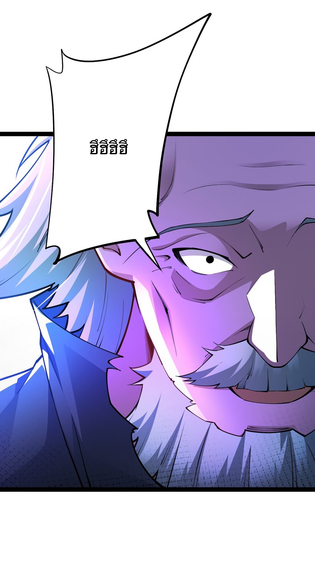 เทพกระบี่มรณะ (ชนจีน) ตอนที่ 80 หน้า 10