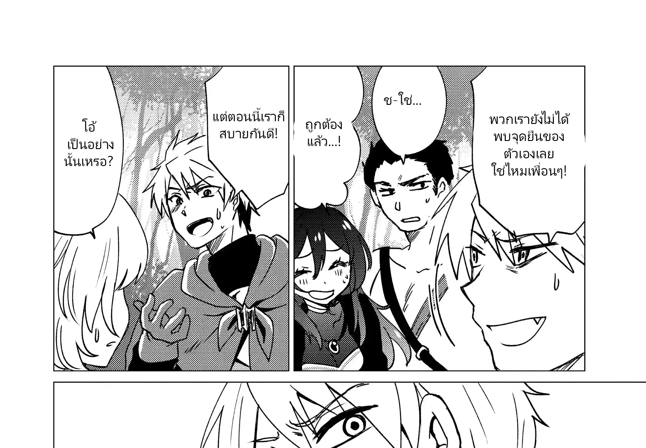 Yuusha Party Wo Tsuihosareta Ore kara Sudattekureta you de ureshii.nanode Dai Seijo,Omae ni Ottekorarete wa Komaru no daga? ตอนที่ 17 หน้า 3