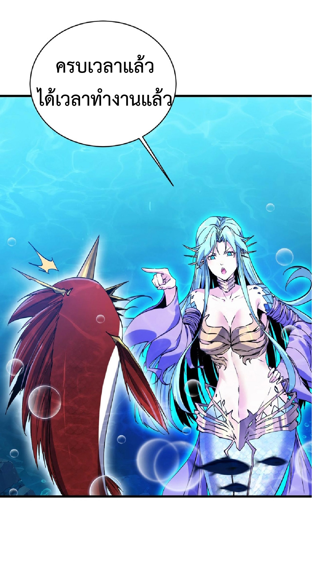 การวิวัฒนาการจากปลาคาร์พสู่มังกร ตอนที่ 12 หน้า 11