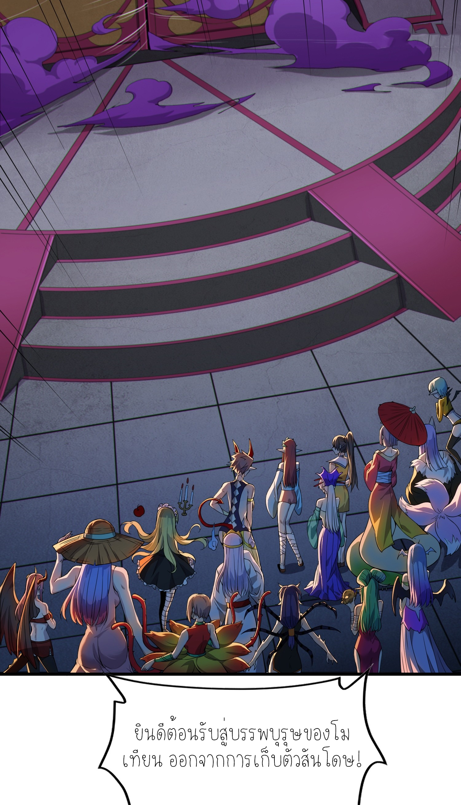 เหล่าลูกศิษย์น่ากลัว ปล่อยข้าเถอะ ตอนที่ 2 หน้า 4