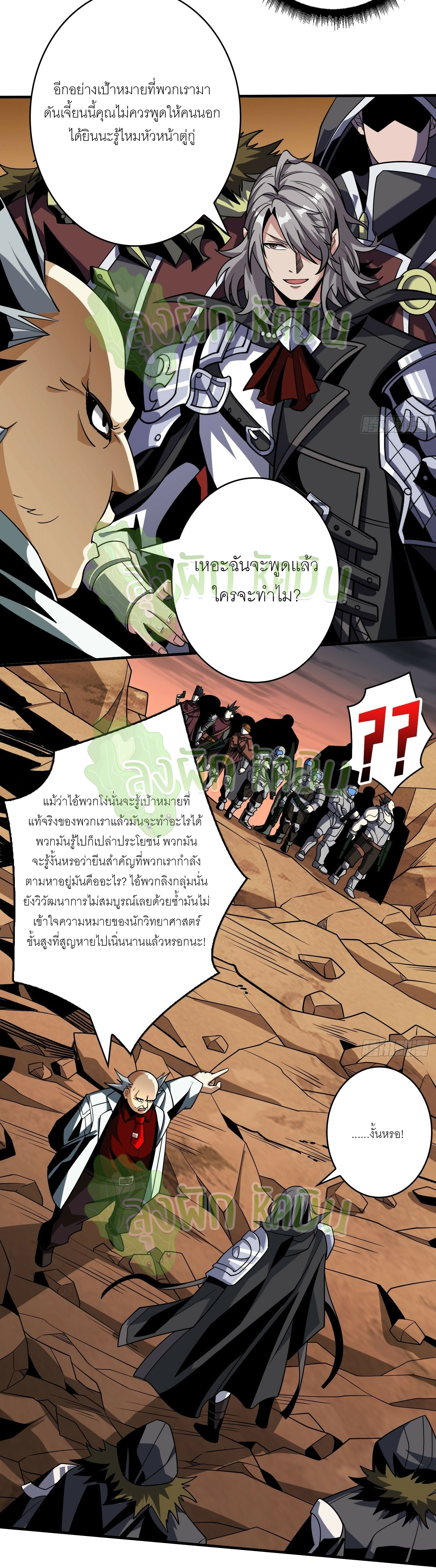 (ชนจีน) IT STARTS WITH A KINGPIN ACCOUNT - จุติจอมราชัน ตอนที่ 321 หน้า 2