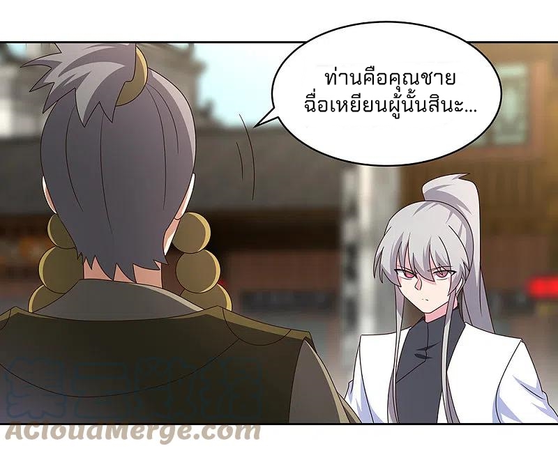Above All Gods เทพยุทธเหนือเทวะ ตอนที่ 260 หน้า 14