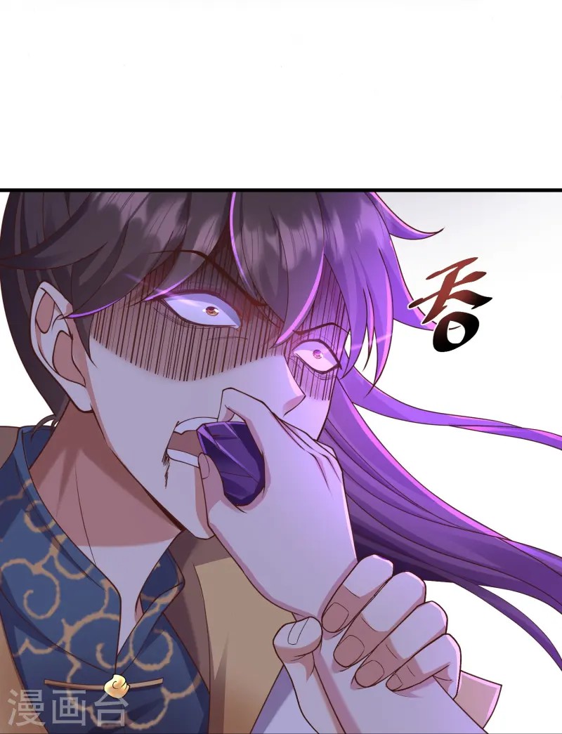 การกลับมาของเทพมาร ตอนที่ 10 หน้า 23